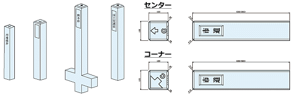 【製品画像】鉄筋コンクリート境界杭 【製品画像】鉄筋コンクリート境界杭